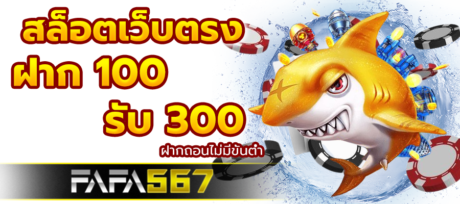 สล็อตเว็บตรง