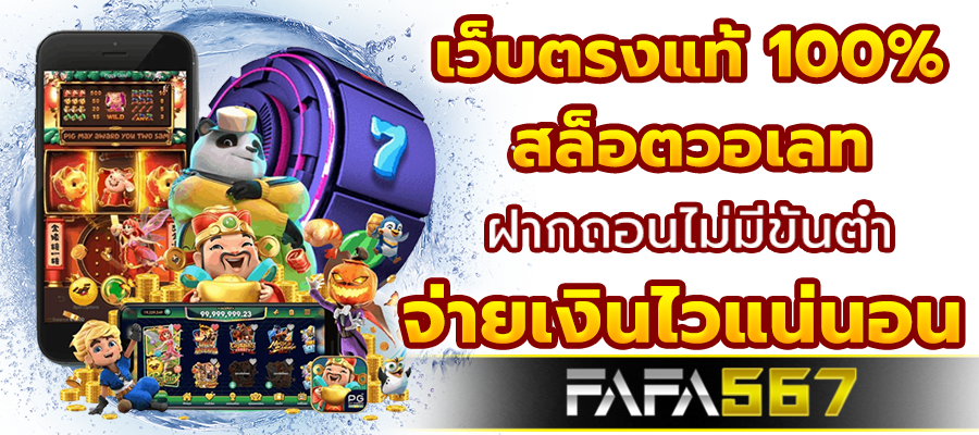 สล็อตเว็บตรง